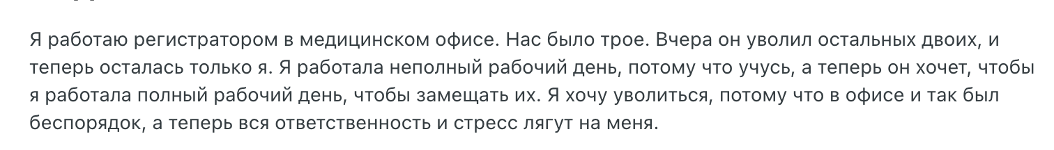 «Кто везёт, на том и едут», или 4 причины, почему вы перерабатываете - 19